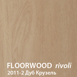 Floorwood Rivoly Дуб Крузель